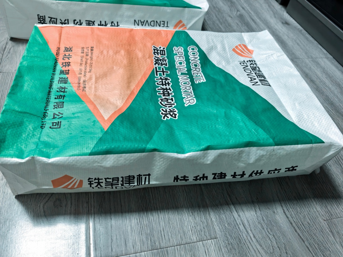 延庆抗裂密实剂