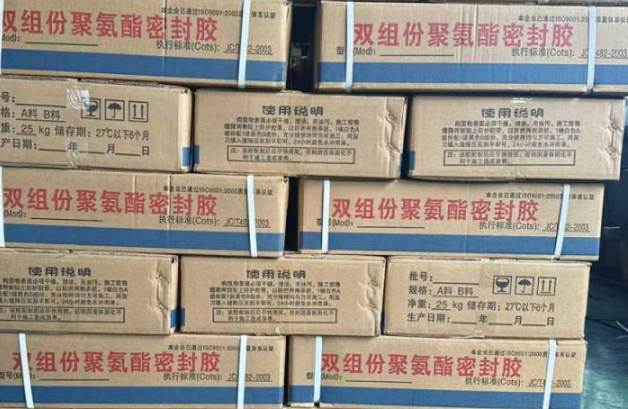 延庆聚硫密封胶